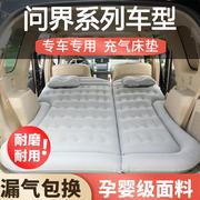 适用aito问界m5/m7/m9后备箱睡垫后排充气床车载旅行露营气垫床