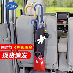 迪士尼 车载雨伞防水收纳 车内放雨伞神器 车用折叠创意卡通挂袋