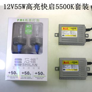 石栏氙气灯套装快启80W汽车55w泡9005H7H1H11H4HID超亮改装疝气安