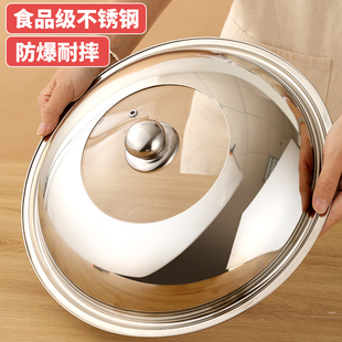 不锈钢锅盖家用炒菜锅盖子32cm34cm炒锅，锅盖通用透明锅盖玻璃盖
