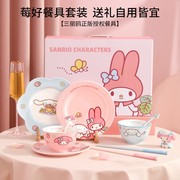 正版三丽鸥HelloKitty陶瓷碗盘餐具套装面碗家用一人食高颜值礼品