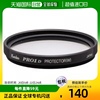 日本直邮kenko肯高3C数码配件相机镜头PRO1D保护镜52mm黑色
