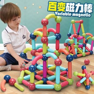 百变磁力棒儿童宝宝拼装积木片女孩，磁铁智力拼接益智拼图早教玩具
