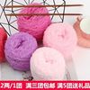 珊瑚绒毛线团粗围巾线毛巾，线婴儿童宝宝绒线球，手工diy编织材料包