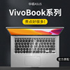 适用华硕VivoBook14/15键盘膜F2022款V5200JP保护14X/15x V4200EA360贴14s笔记本V4000/V5000F电脑sX防尘罩套