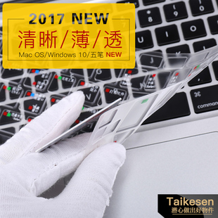 17款macbookair13笔记本11键盘，膜苹果mac12寸保护膜pro15快捷键