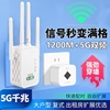 wifi信号增强放大器千兆5G家用路由器电脑双频加强扩展网络手机无线网桥接wife放大器接收扩大增强中继器有线