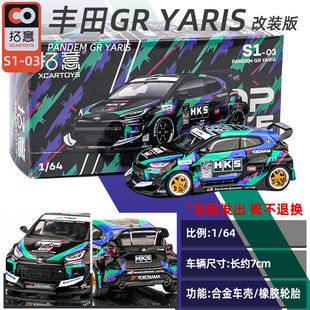 拓意POPRACE1/64丰田雅力士阿斯顿马丁Vantage合金车模仿真小车模