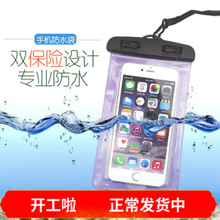 适用苹果13国产智能手机通用防水袋游泳潜水手机壳触屏套批量发