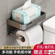 纸巾盒壁挂式免打孔厕所抽纸盒卫生间洗脸巾收纳盒纸巾架浴室