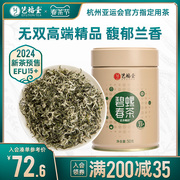 2024新茶艺福堂茶叶明前螺韵碧螺春特级江苏绿茶嫩芽50g