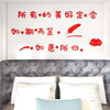 客厅卧室床头墙面装饰自粘3d立体亚克力墙贴创意温馨房间布置背景