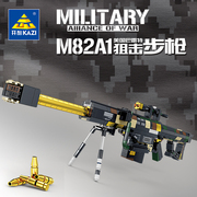 开智积木军事8合1巴雷特狙击步组装模型男孩拼装拼插玩具88031