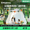 kingcamp全自动帐篷速开户外露营公园便携折叠大空间透气遮阳防雨