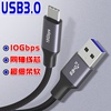 Coaxial usb3.0转type-c数据线快充高速移动硬盘线加长充电器电脑数据传输线适用于华为三星小米vivo安卓手机