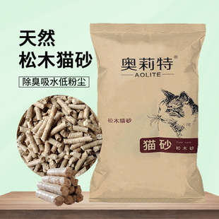 奥莉特猫砂松木猫砂，豆腐砂除臭无尘混合猫砂豆腐猫砂大袋30斤