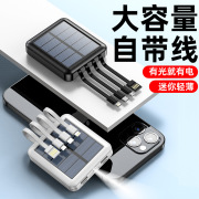 49太阳能充电宝迷你自带线 20000毫安大容量快充便携移动电源