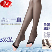 浪莎鱼嘴丝袜女夏季超薄款透明防勾丝漏脚趾，性感黑肉色长筒连裤袜