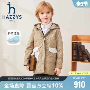 hazzys哈吉斯(哈吉斯)童装，男女童棉服2023冬中大童中长款透湿保暖外套