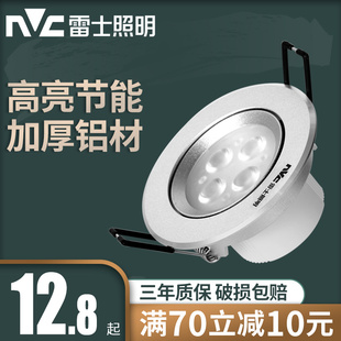 雷士照明led射灯嵌入式天花牛眼，灯3w5w开孔7.5客厅吊顶走廊过道灯