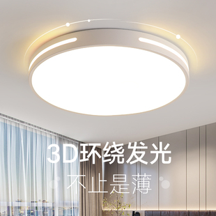 2023主卧室灯LED吸顶灯简约现代超薄大气客厅圆形书房阳台灯