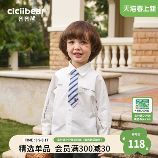 齐齐熊男童白衬衫学院风儿童衬衣春装2024宝宝长袖洋气外套潮