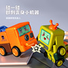 惯性变形工程车机器人碰撞变形创意玩具小车儿童新奇玩具