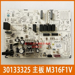 30133325 适用于格力三匹悦雅柜机内机主板M316F1V单冷空调电路板