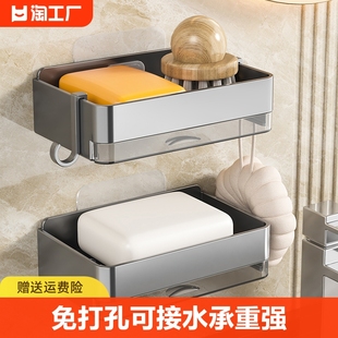 肥皂盒壁挂式卫生间免打孔双层肥皂沥水盒家用浴室墙上香皂置物架