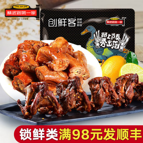 湖北特产鸭脖