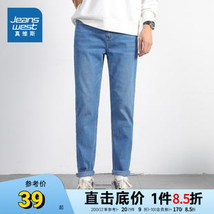 jw真维斯蓝色修身牛仔裤男春季青年，休闲时尚微弹拉链长裤