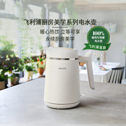 飞利浦电热水壶厨房美学自动家用电烧泡茶专用煮开环保一体HD9365