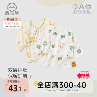 新生儿0-6个月绑带半背衣春秋季宝宝上衣和尚服龙年婴儿纯棉睡衣