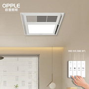 欧普照明集成吊顶风暖浴霸，家用取暖器带照明排风扇一体卫生间浴室