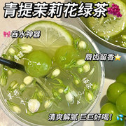 葡萄乌龙茶青提茉莉花乌龙茶水果茶网红饮品夏季女生冲泡冷泡茶包