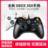 Xbox360手柄pc电脑版Steam有线usb电视Switch游戏原神双人成行NBA