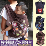 婴儿宝宝前抱后背式，简易刺绣老式传统大孩背带，背巾背袋抱娃神器