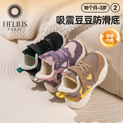 赫利俄斯1-3岁宝宝学步鞋冬季加绒男女婴儿，稳步鞋鞋透气机能棉鞋