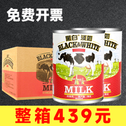 黑白淡奶整箱400g*48罐 港式丝袜奶茶专用进口淡炼乳全脂淡奶商用