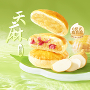 潘祥记天麻酥皮鲜花饼玫瑰，云南特产传统糕，点心面包下午茶零食小吃