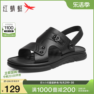 红蜻蜓男鞋2024夏季真皮沙滩鞋男士两穿休闲凉鞋透气真皮凉拖