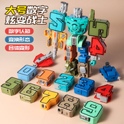 儿童太空数字变形拼装合体机器人男孩玩具全套装升级加厚单独变形