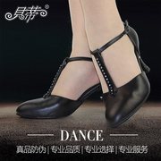 贝蒂拉丁舞鞋真皮，拉丁舞鞋女士成人舞蹈鞋中跟黑色，舞蹈鞋225
