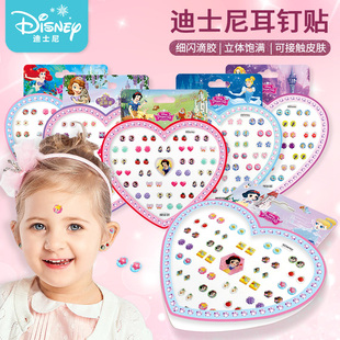 迪士尼儿童贴贴纸女孩爱莎公主立体水晶耳钉贴幼儿园宝宝卡通贴画
