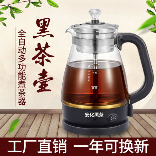 安化黑茶壶养生壶蒸茶器全自动保温G蒸汽玻璃养生壶电热水壶煮茶