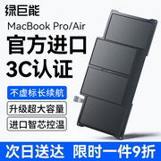 绿巨能适用苹果笔记本电池MacBook Pro/Air更换服务电脑a1466/a1502/a1618/a1398/a1708/a1398/a1406/a1820