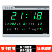 家用电子时钟插电台式桌面，静音万年历(万年历)闹钟，壁挂温度计时钟表背光