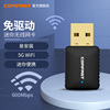 comfast925a免驱动5g双频650m无线网卡台式主机，千兆路由器wifi接收器，笔记本电脑主机外置迷你usb接受发射器