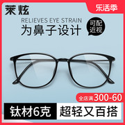 超轻纯钛近视眼镜框男款可配度数配防蓝光黑色复古圆框眼睛镜架女