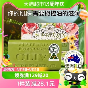 澳洲进口艾柏琳橄榄精油皂手工皂香皂礼盒洁肤洗澡洗发皂200g*1块